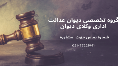 عوارض تغییر کاربری