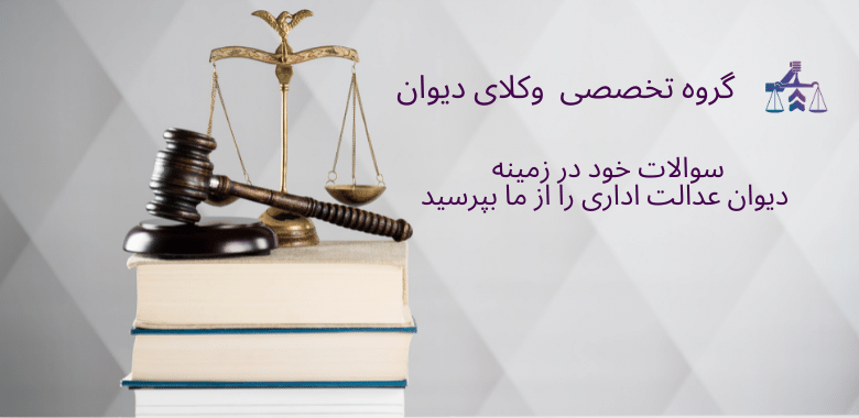 وکیل اعتراض به رای شهرداری