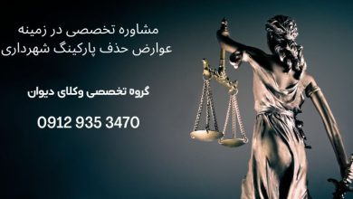 وکیل شهرداری