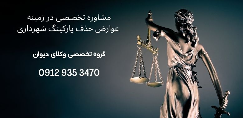 وکیل شهرداری