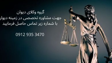 احداث بنای مسکونی بدون پروانه