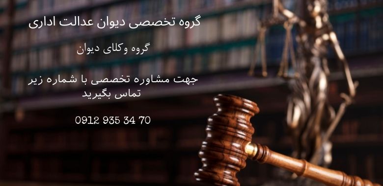 وکیل دیوان مازندران