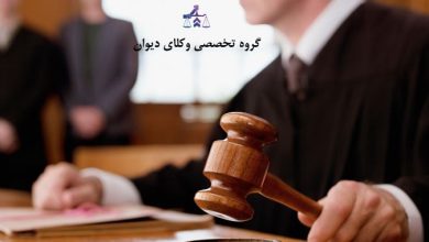 عوارض تغییر کاربری