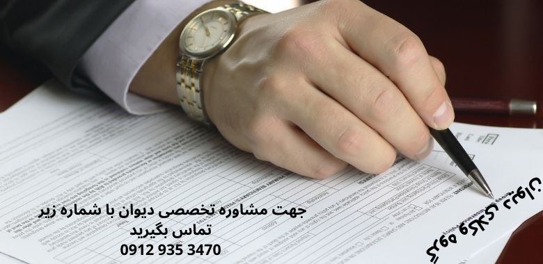 وکیل برای تخریب احداث طبقه مازاد