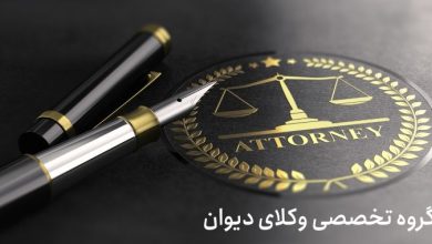 اعتراض به رای کمیسیون تجدیدنظر ماده 100