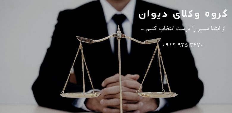 اعتراض به رای کمیسیون مشاغل مزاحم