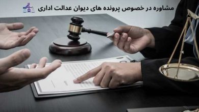 وکیل شهرداری