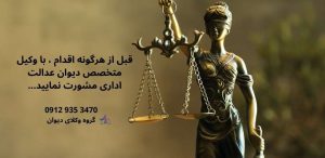 وکیل تامین اجتماعی