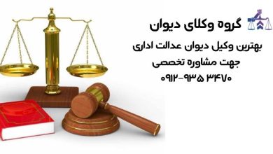 وکیل شهرداری