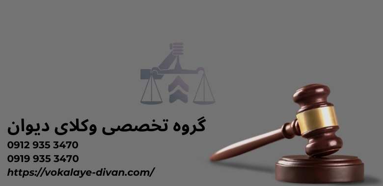 وکیل دیوان عدالت اداری قزوین