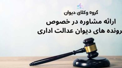 وکیل شهرداری