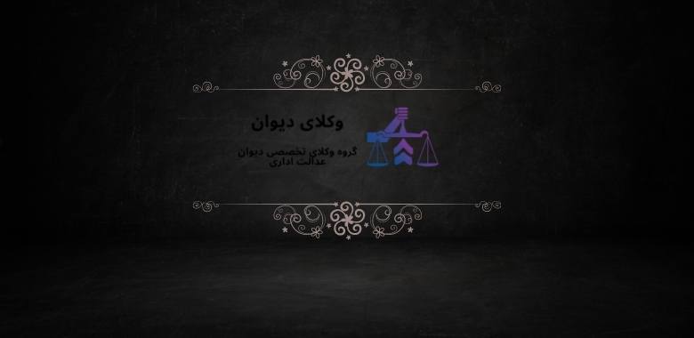 وکیل شهرداری