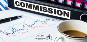 وکیل کمیسیون ماده ۱۰۰ بیرجند+ ماده ۹۹ + شهرداری + تلفن