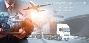 Import and export lawyer