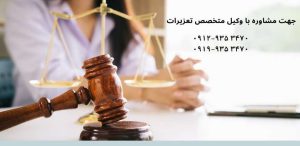 Lawyer of Arak Penitentiary