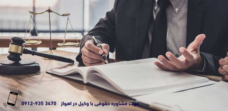 The best lawyer in Ahvaz