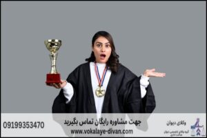 وکیل دیوان عالی در اراک + بهترین و تضمینی