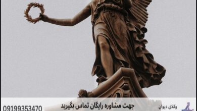 وکیل دیوان عالی در اردبیل + بهترین و تضمینی