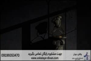وکیل دیوان عالی در بندرعباس + بهترین و تضمینی