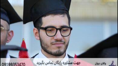 وکیل دیوان عالی در همدان + بهترین و تضمینی