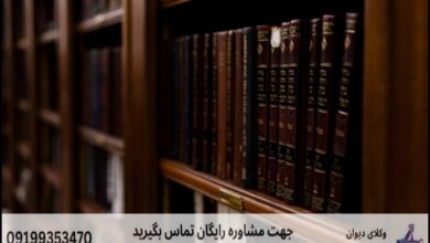 وکیل دیوان عالی در کرج + بهترین و تضمینی